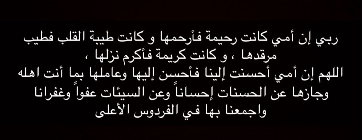 MuniraRashed's tweet photo. #نورة_محمد_المنيع https://t.co/BBjTTywp12