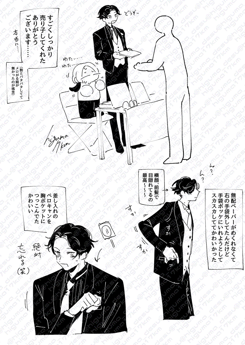 春コミあざしたの記録 売り子さんのレポあり 