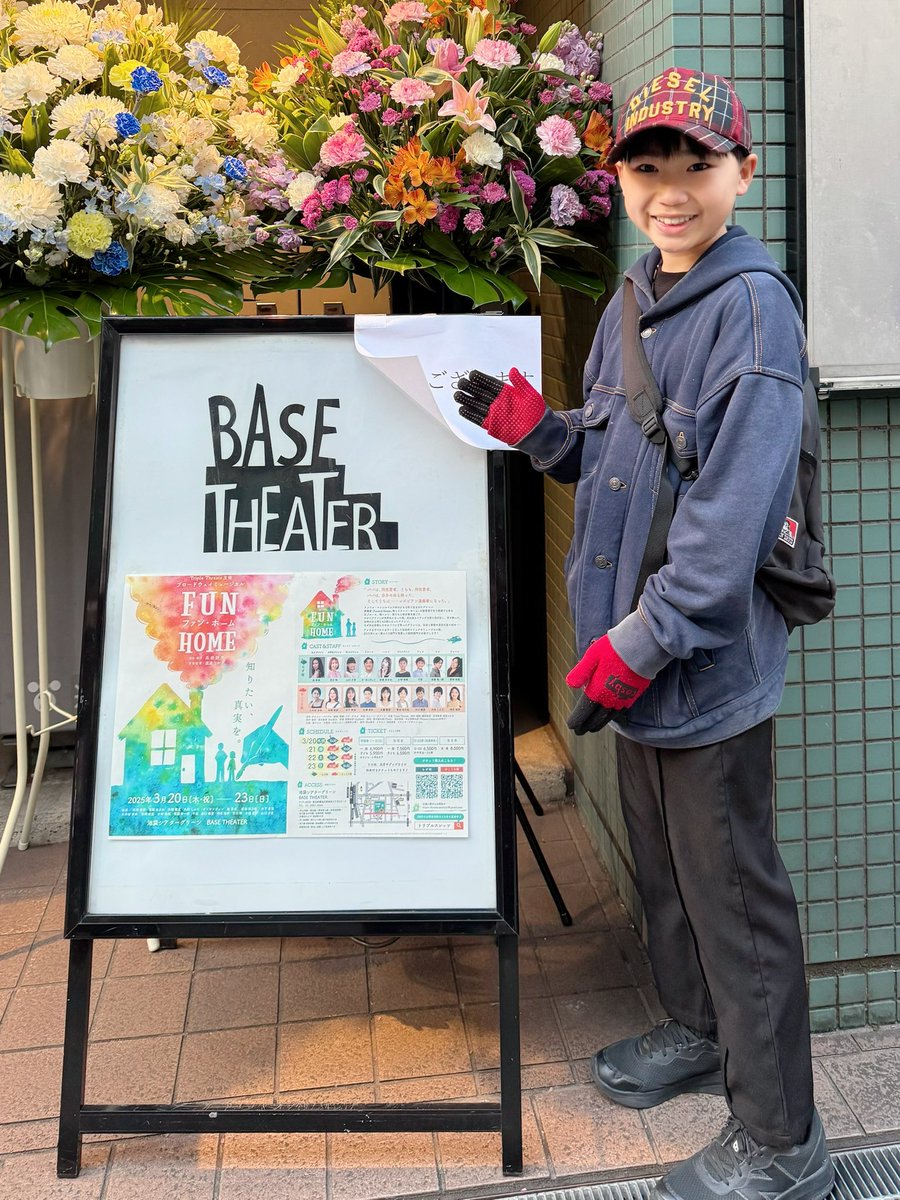 mae_mura's tweet image. 希羽が出演している
ミュージカル #FUNHOME 
観劇してきました🎶

お話はちょっと難しいところもあったけど、歌と熱量がすごかったです。あと希羽ってこんなにすごかったんだ‼︎😳ってびっくりするくらい歌もお芝居も上手くてカッコよかったです！

たくさんの人に観てもらえるといいな☺️🙌