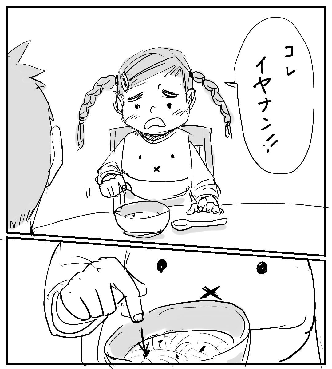 take2022_'s tweet photo. とっさに出る言葉たまにジワジワくる
(1/2)
#育児漫画　#育児絵日記　#日常漫画　#エッセイ漫画　#コミックエッセイ　#漫画が読めるハッシュタグ https://t.co/Ci2nbImZJa