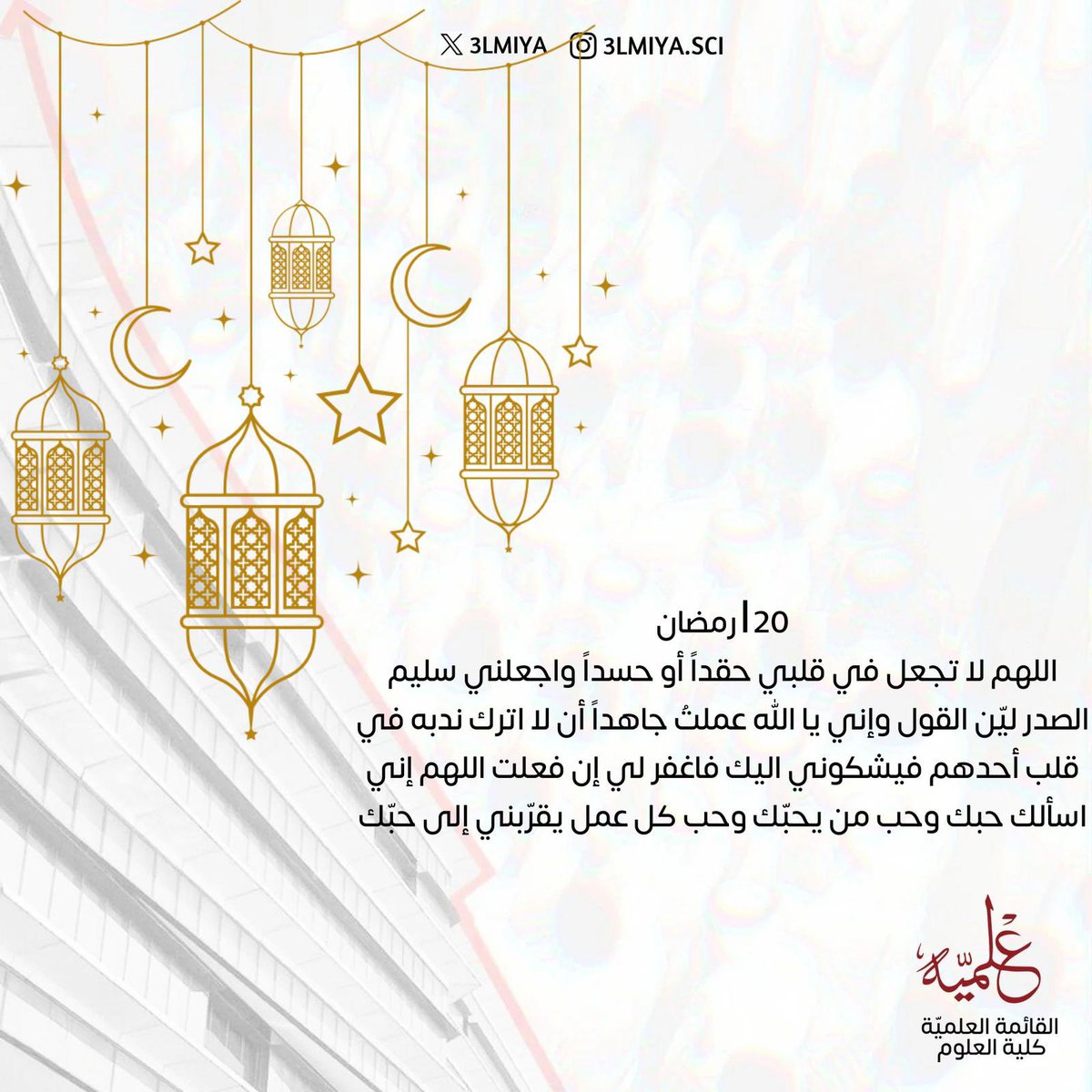 القائمة العلمِيـة (@3lmiya) on Twitter photo 