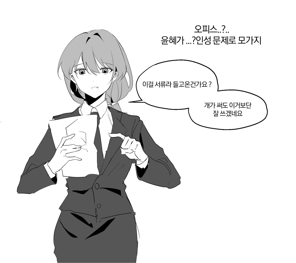 ron_ovol's tweet photo. 창천오피스 au
일은 잘하는데  인성문제있어보임 https://t.co/GRX4OZr0v1