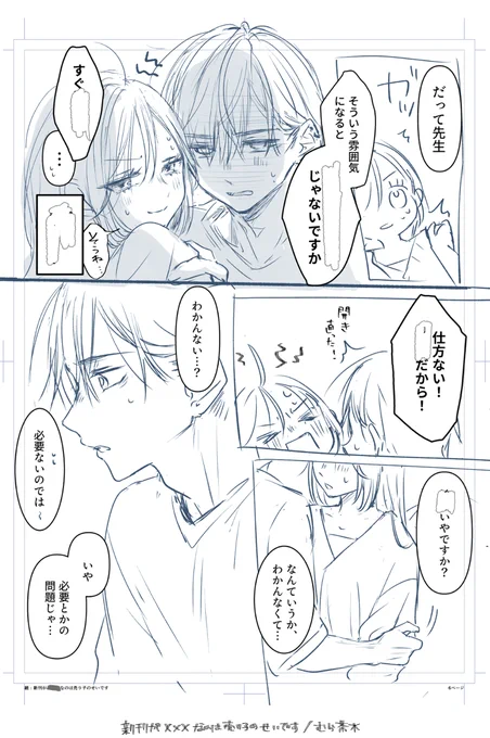 下書き楽しい 