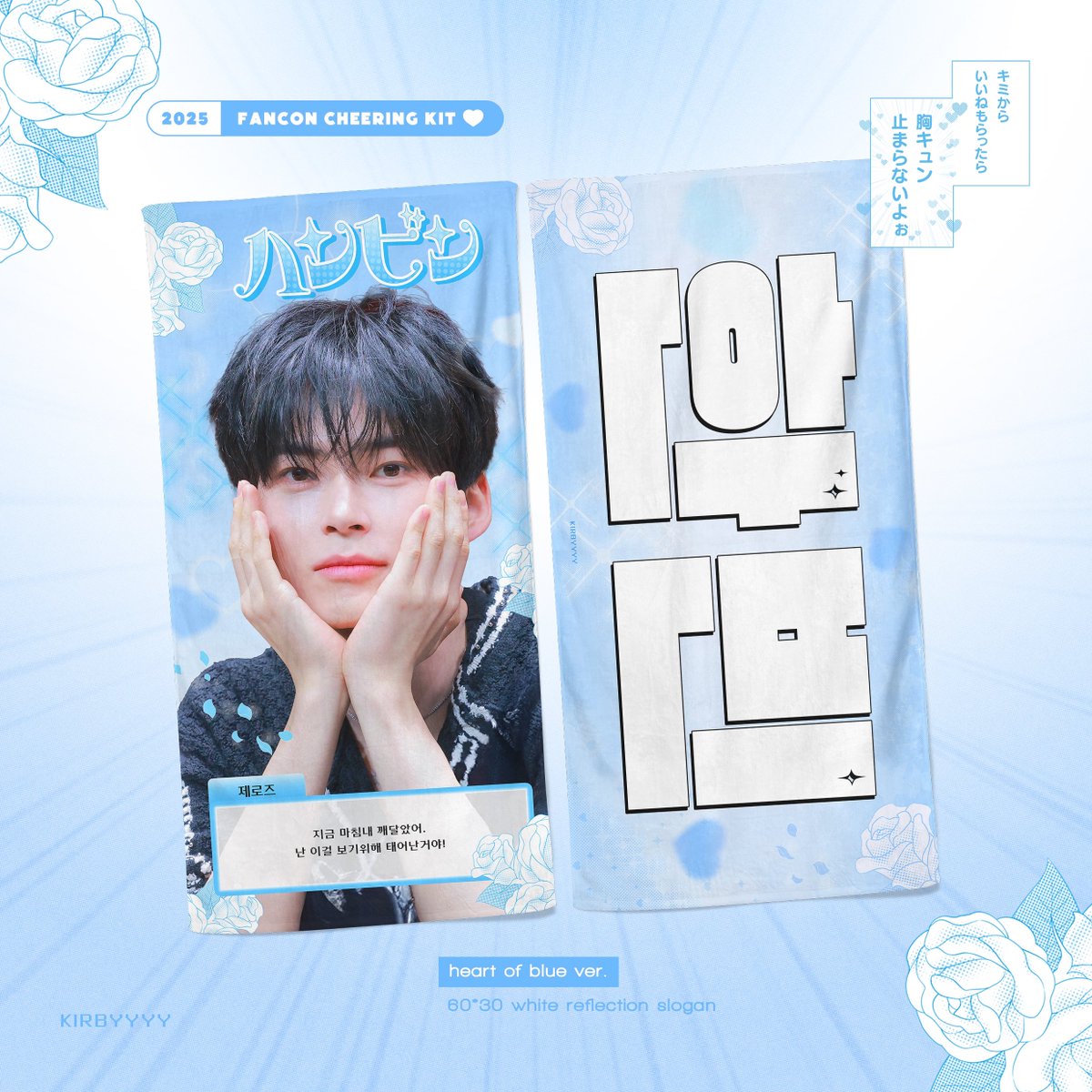 🐹𝟤𝟢𝟤𝟧 𝐻𝒜𝒪𝐵𝐼𝒩 𝐹𝒜𝒩𝒞𝒪𝒩 𝒞𝐻𝐸𝐸𝑅𝐼𝒩𝒢 𝒦𝐼𝒯🐼

⋆𐙚₊˚⊹♡

🗓️ 03.21 - 03.31
🔗 forms.gle/ra2Bo8R6HGCSwL…
🌐 G.O. → DM

RT 추첨 통해 3분께 슬로건 1종(버전 랜덤)을 드립니다! (국내주소)🩵🩷

#장하오 #章昊 #ZHANGHAO #ジャンハオ #성한빈 #SUNGHANBIN #成韓彬