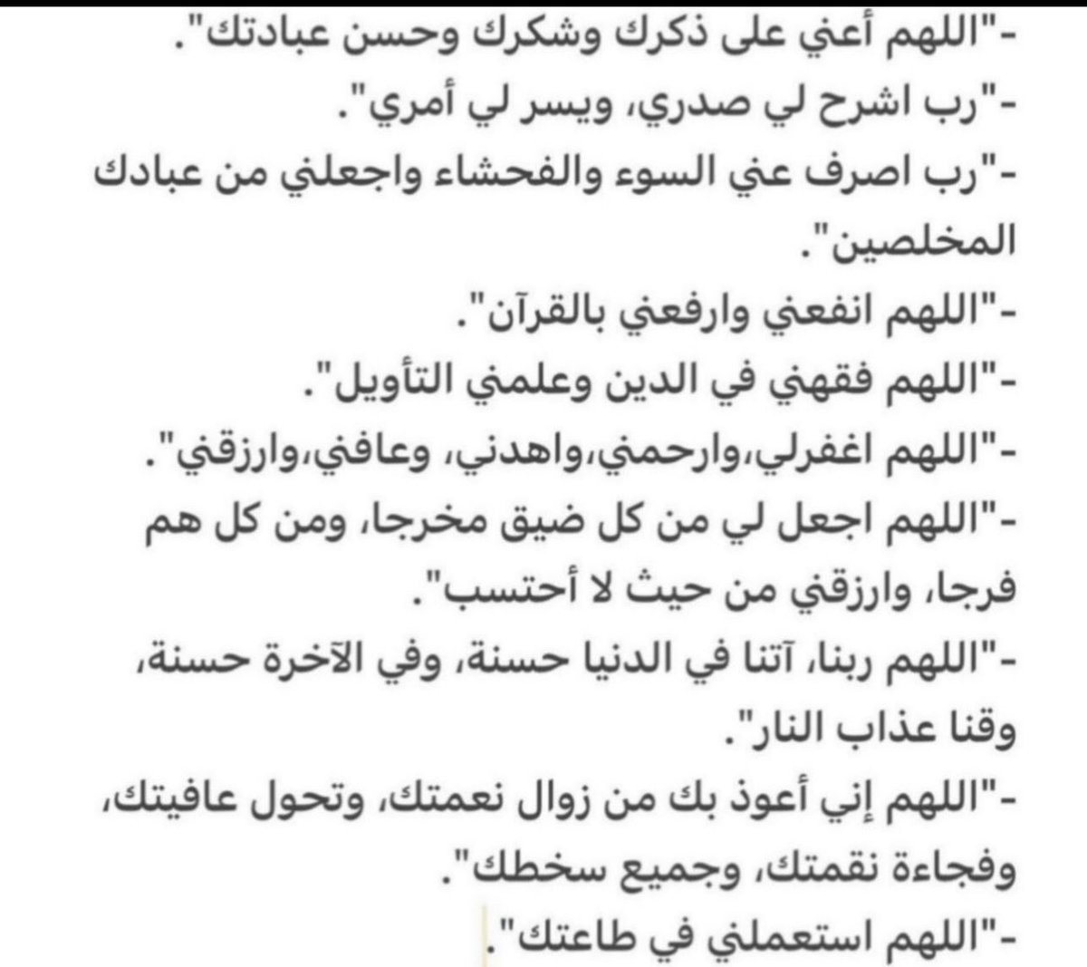 aamshaya's tweet photo. ٦-كثرة الدعاء:
بالعفو والعافية، والتوبة والمغفرة، والتوفيق والقبول.
-وتذكر قوله ﷺ:
"يستجاب لأحدكم مالم يعجل، يقول: دعوت دعوت فلم يستجب لي".
قال #ابن_تيمية:
"الدعاء يدفع البلاء النازل من السماء".
"وليكثر من الدعاء فإنه مفتاح كل خير".
"إذا أرا�� الله بعبد خيرا ألهمه دعاءه..وجعل ذلك سببا للخير الذي قضاه له".
قال #ابن_القيم:
"الدعاء عدو البلاء يدفعه ويمنع نزوله".
-ولا تغفل عن الصلاة على النبي ﷺ مع الدعاء.
قال #ابن_تيمية:
الصلاة على النبي ﷺ مع الدعاء من أقوى الأسباب التي يُرجى بها الإجابة.