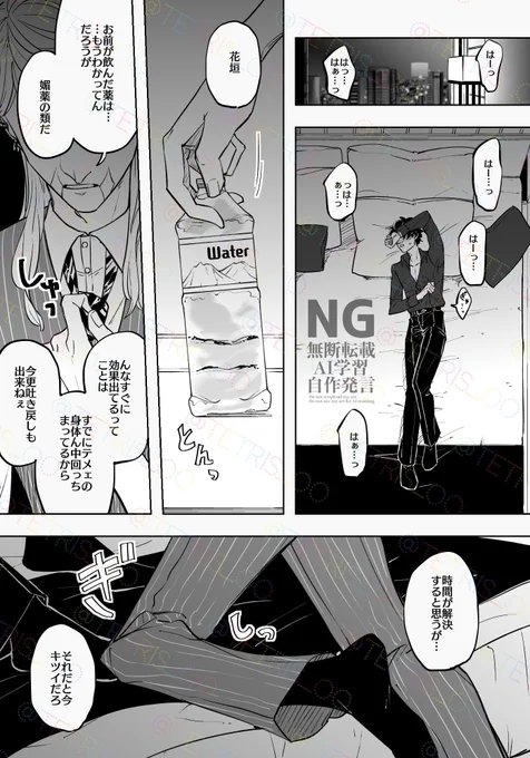 ※過去文章のまま投稿します…
サン武。お薬飲んじゃった🎍をホテルのお部屋に引き摺ってきた3️⃣。少し触るだけでもやばい感じの🎍を助けるために………次回からどんどん濃厚になっちゃう!??今回は少しせんしちぶなのでリプツリーに繋げます……(1/2)3️⃣🎍 