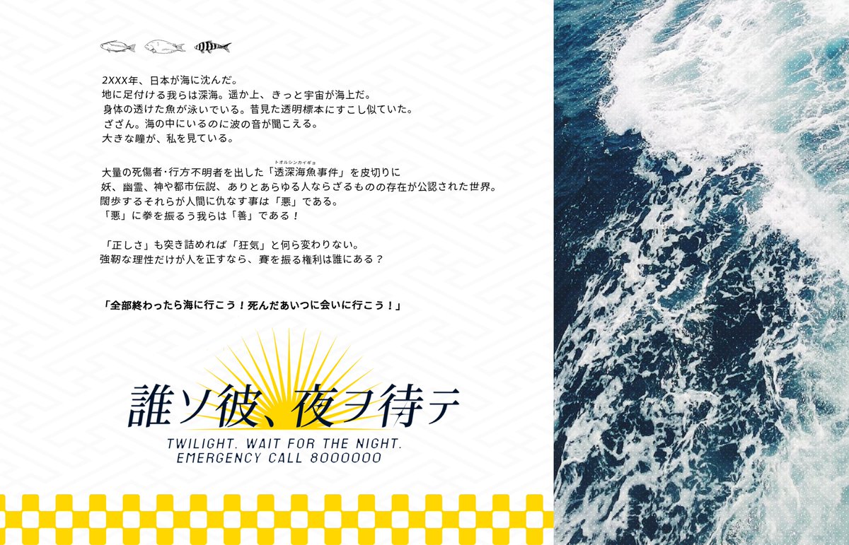 GO__T0HELL's tweet photo. 誰ソ彼概要 https://t.co/75A2ITyQfr