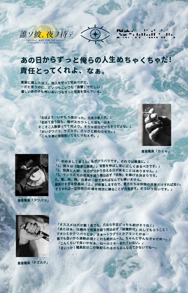 GO__T0HELL's tweet photo. 誰ソ彼概要 https://t.co/75A2ITyQfr