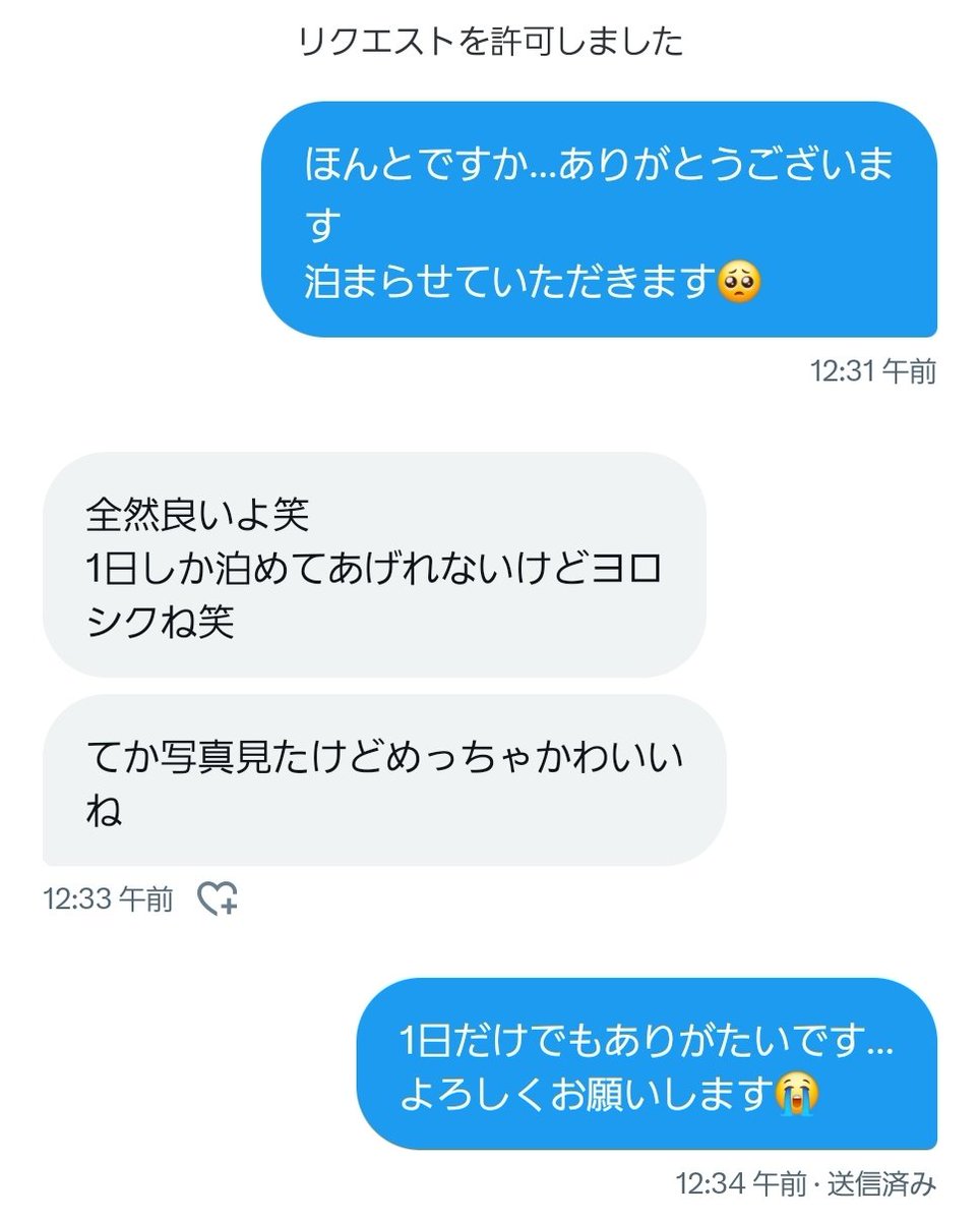 1rise_'s tweet photo. 徒歩1分の距離に居た方にしました🥺
ほんとにありがたいです…

明日はどの方にしようかな😭辛い

#家出少女 
#家出女子
#泊めてください https://t.co/lCBzeRQL6R