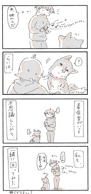 #4コマ漫画 #柴犬 #柴犬がいる暮らし 
不思議な音 