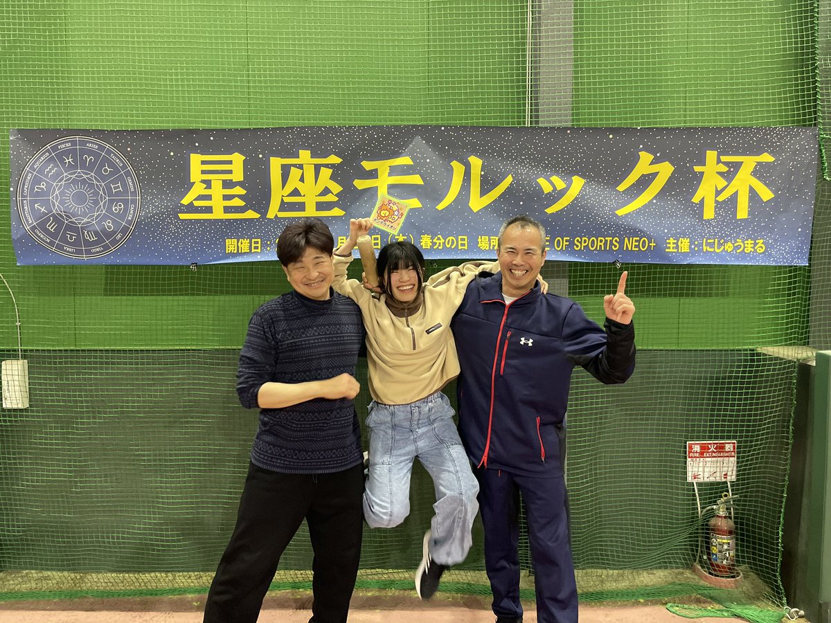 星座モルック杯🧎
獅子座のパパ(パパタロス)とパパ(シュガーさん)と娘で出場しました☺️
2人のパパは頼もしく、いっぱいブレイクも飛ばしも遠投もしてくれました☺️
ずーっと楽しかったなり！🫶ありがとね🫶