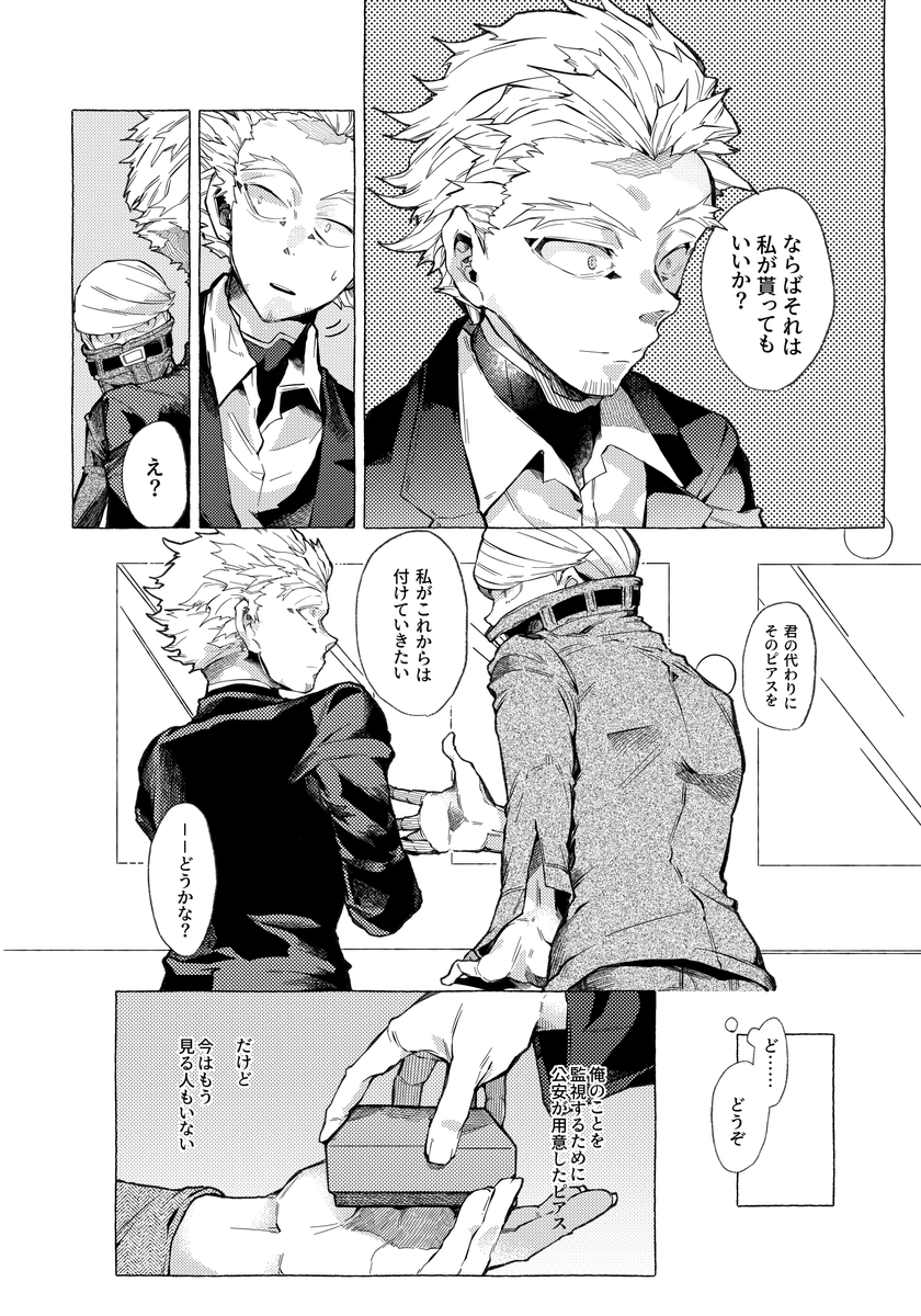 *ジニホ
ホの赤い羽を覚えていたいジニの話 