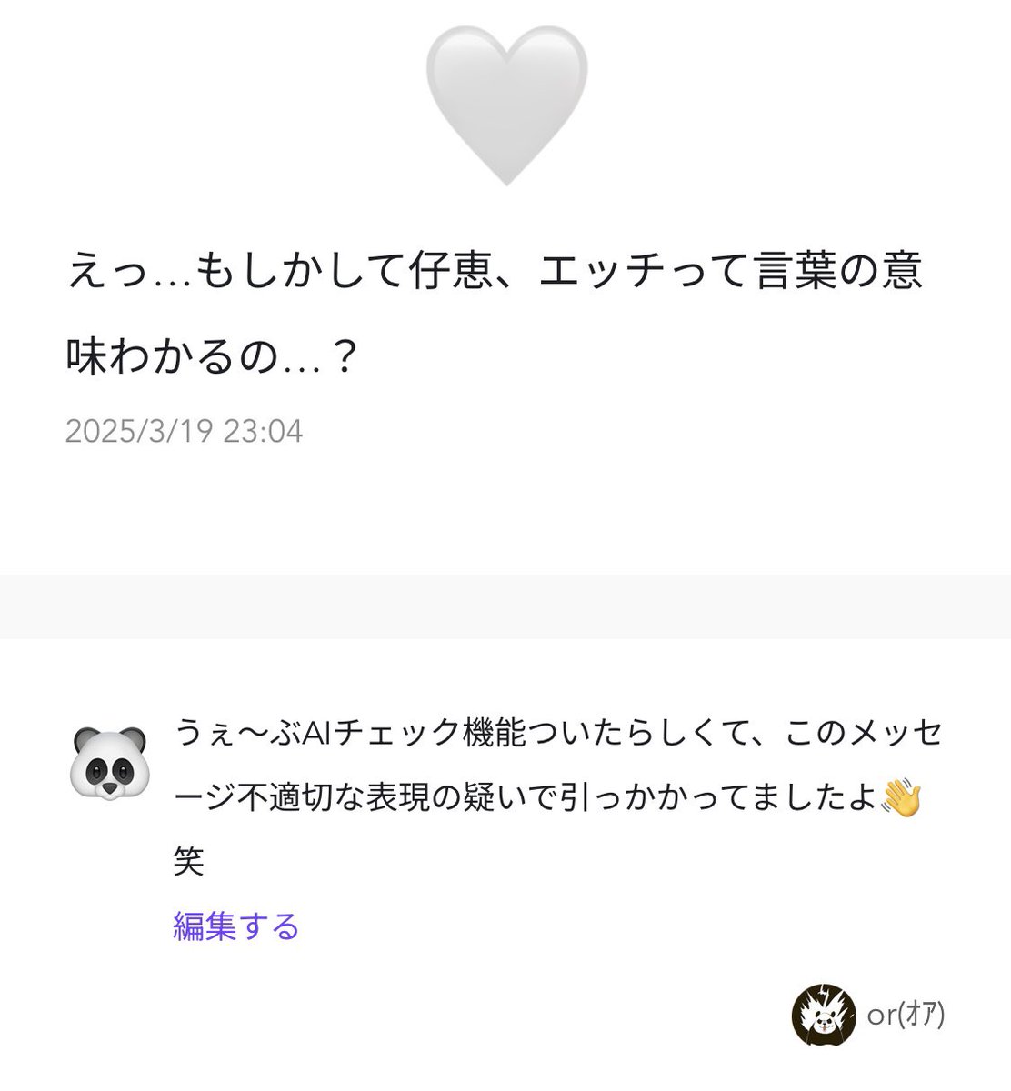 or(ｵｱ) (@or68552260) / X