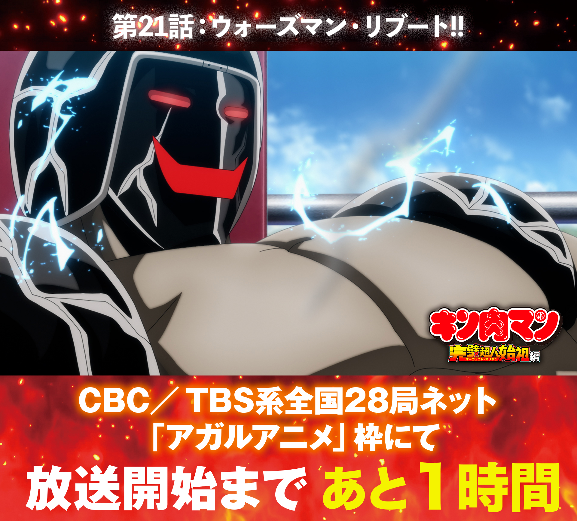 キン肉マンまとめ 4月1日はキン肉マンの誕生日！公式オンラインストア「KIN29.COM