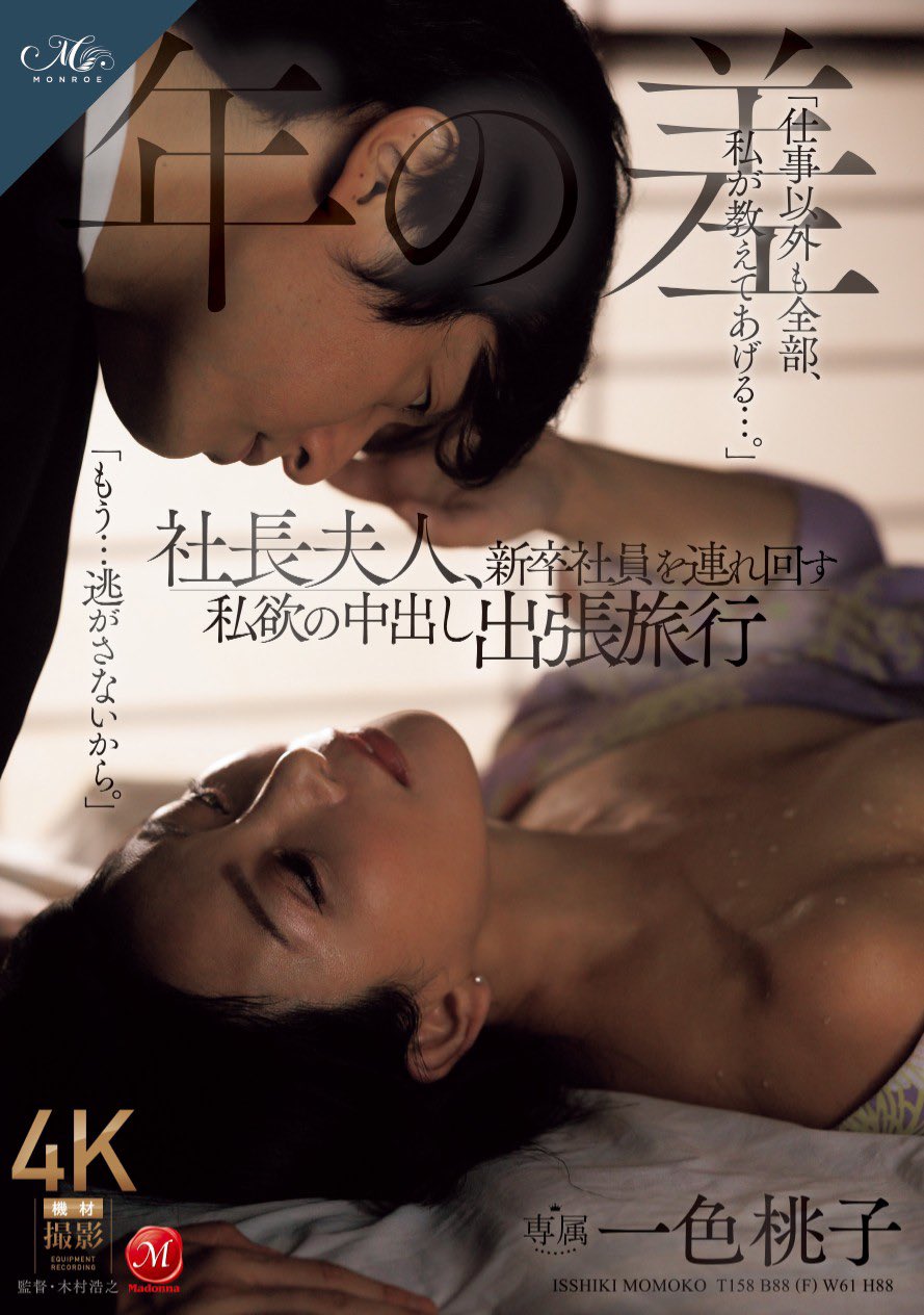 特大JPG一色桃子 