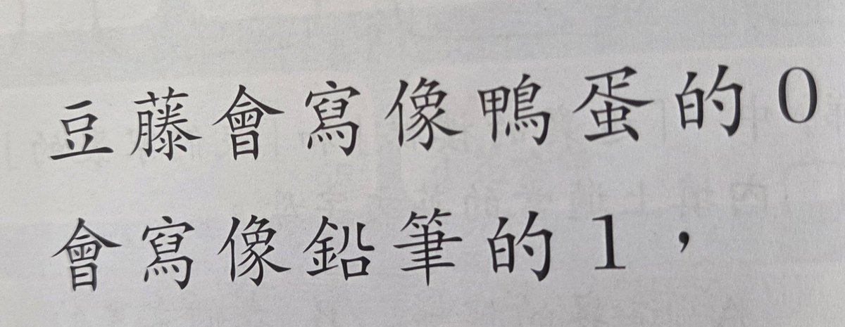 MCC06088054's tweet photo. 1似鉛筆都仲理解到
點解0似鴨蛋 🫠🫠
我都唔似鴨蛋啦 🤡 https://t.co/M8Hqn6qi0W