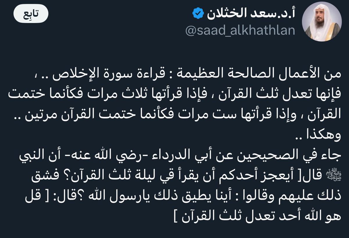 iAbudT's tweet photo. عمل بسيط و فضله عظيم جدا فلا تحرم نفسك ♥️ https://t.co/vqNAc6f1Be