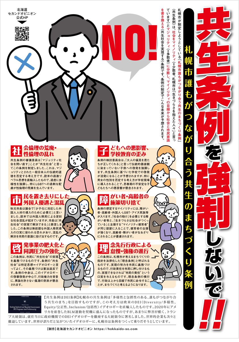 匿名プロデザイナーさんが当方のチラシをリデザインしてご提供いただきました。これは拡散ください！　さすがプロの仕事！