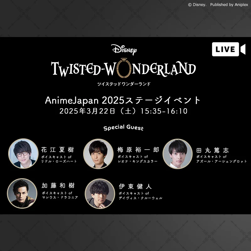 公式】ディズニー ツイステッドワンダーランド on X: 