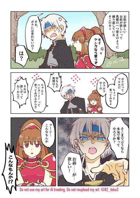 お題箱 「おまほしされたいドッペルアルルちゃん」 今日も今日とて誰か