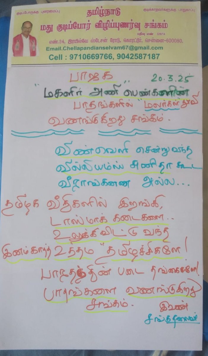 GokulRajKongu3's tweet image. இத வேற கொத்தடிமை கூட்டம் பாத்துச்சுனா கதறுமே 😂😂

#DMKTASMACscam #GetOutStalin