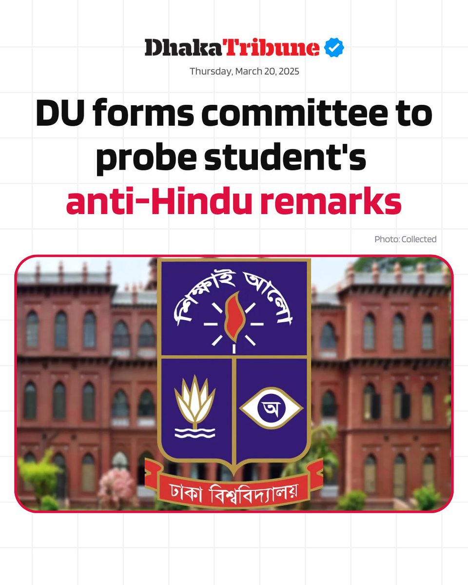 DhakaTribune's tweet image. Hindu students from multiple academic years submitted the complaint
Detail: dhakatribune.com/376820
#DhakaUniversity #AntiHindu #antihinduremarks #NewsUpdate #dhakatribune