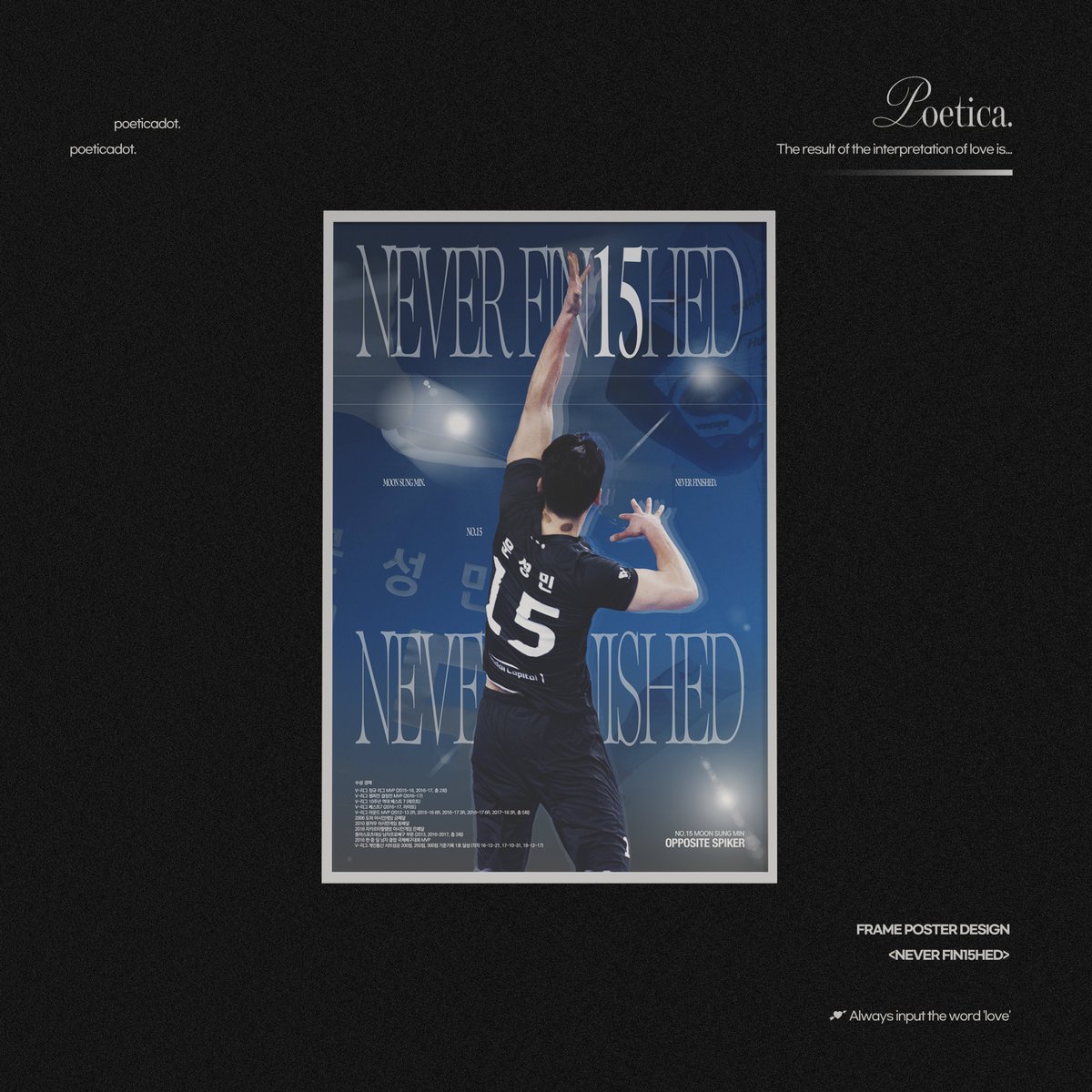 poeticadot's tweet photo. Poetica design
#디자인 #커미션 #디자인커미션 #포스터 https://t.co/ZlWZdGemhQ