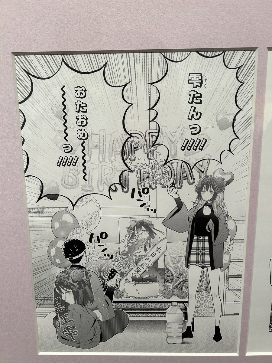 推し活してるとたまに時間もお金とか気持ちとか余裕がなくなっちゃてしんどくなってわああってなってた時に着せ恋読んで、純粋に作品を好きって堂々としてる海夢ちゃん見て、元気と勇気を貰いました🥹 