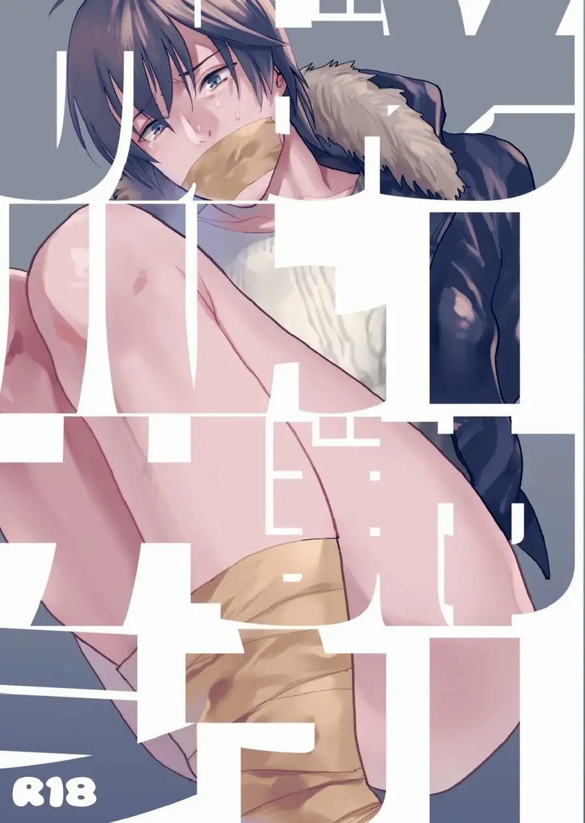 GayComicsLove's tweet photo. (C93) [ECHO (Echo Jiro)] Souyuu Ganbou no Hanashi | A Story About That Kind of Desire https://t.co/TUPvZwbP4O https://t.co/la4PGPdDi9