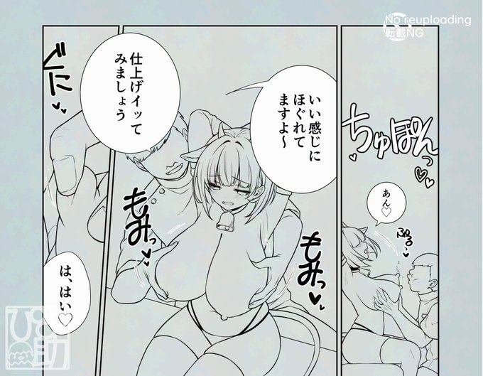 牛お姉さんマッサージ漫画wip✏🐣3コマ目塗るのが楽しみ過ぎる❤❤❤ 