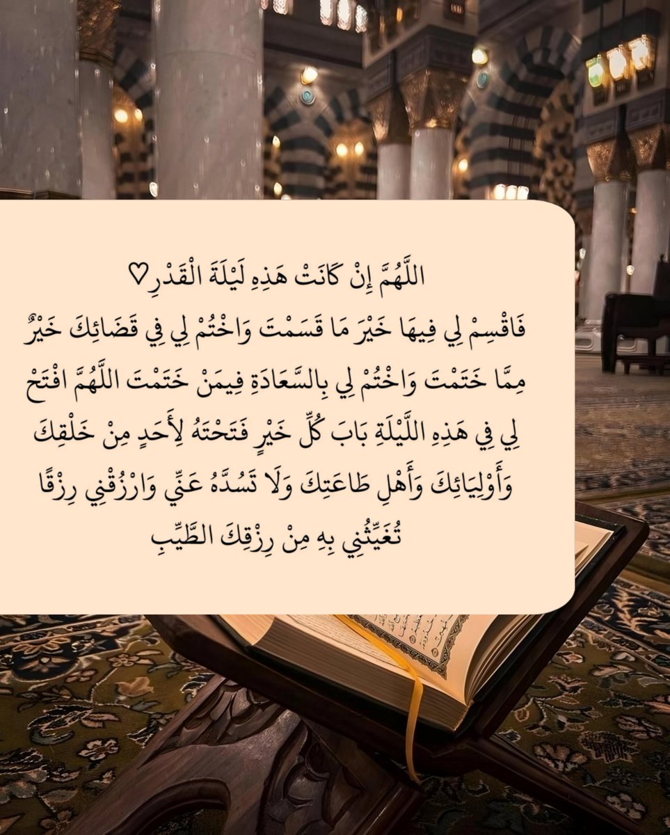 ليلة ٢١ رمضان. أول ليلة وترية 🤍..