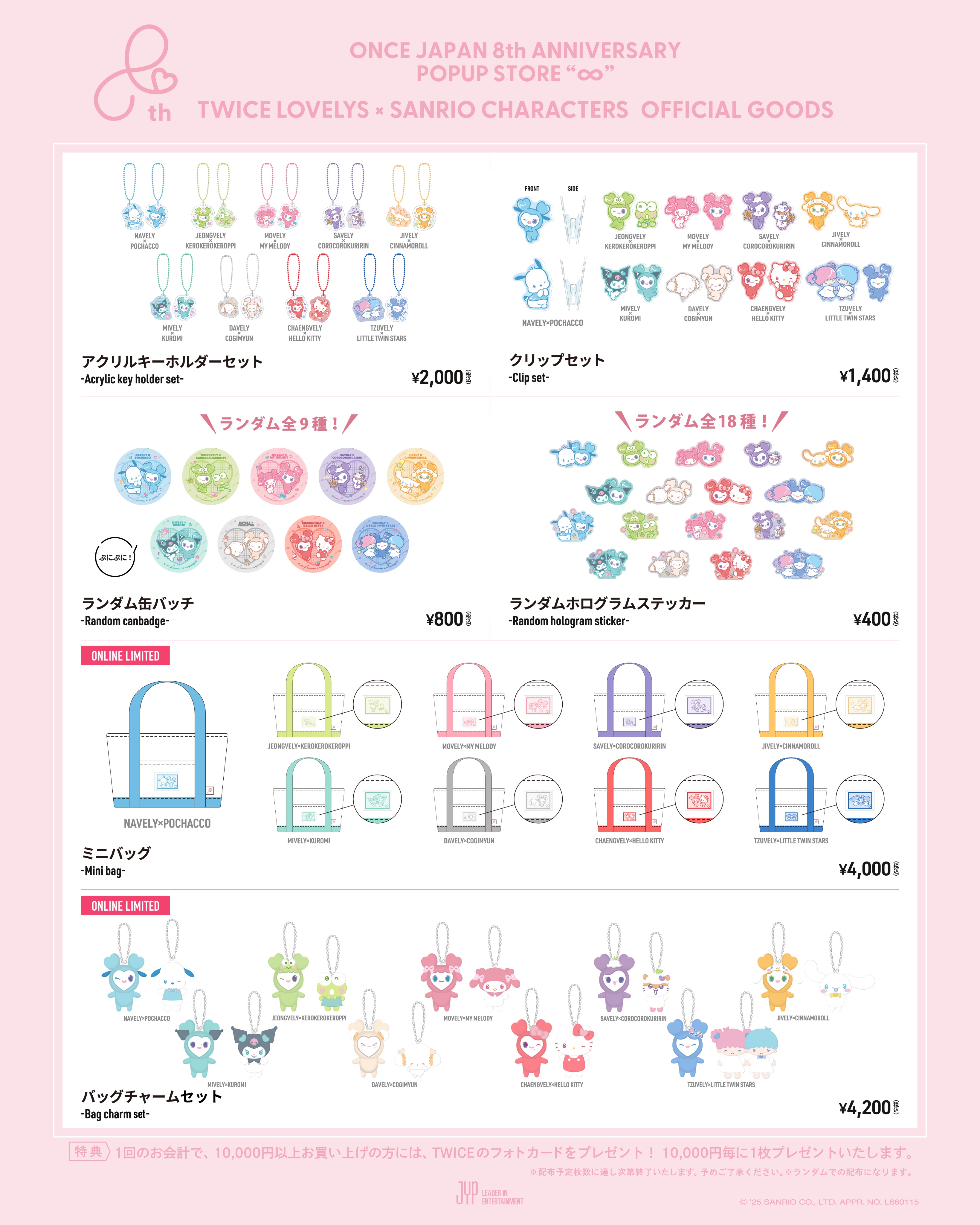 TWICE JAPAN OFFICIAL on X: 