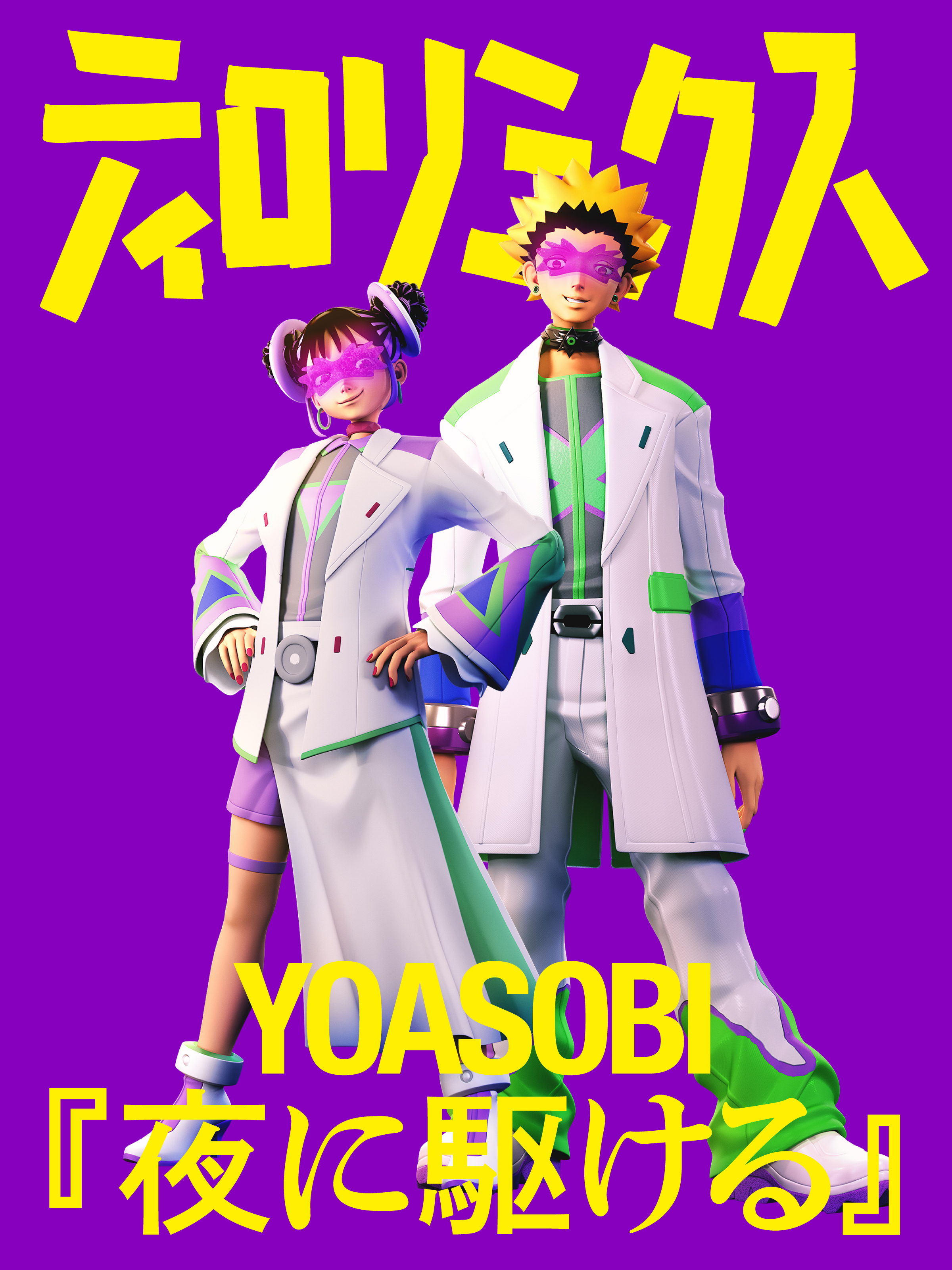 YOASOBI ヨアソビ パーカー L 夜に駆ける 超貴重】YOASOBI 夜にかける