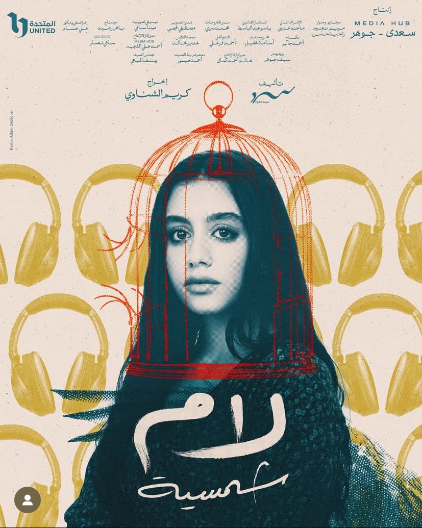 البنت  دي شاطرة شطااارة 😭 تمثيلها حلو اوي وبتتكلم كويس لسانها مش معووج زي البنات اللي في نفس جيلها وبتعبر بوشها حلو اوي مش بتسمع السيناريو وخلاص