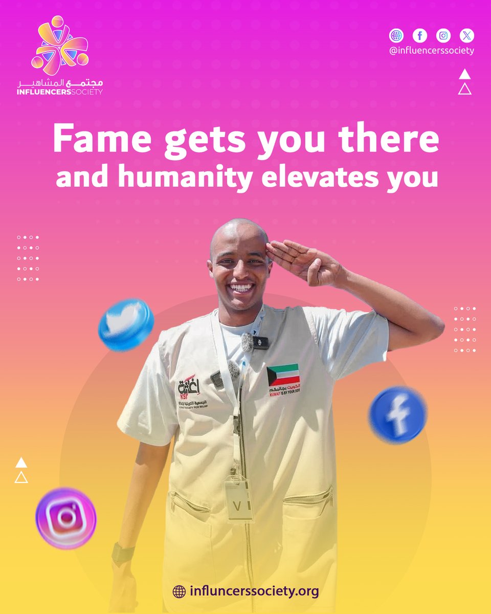 InfluencersSoci's tweet photo. الشهرة ممكن توصلنا للقمة، لكن الإنسانية هي اللي تخلي مكاننا فيها مميز. خلي عطائك يكون هو بصمتك!  💜

Fame might take us to the top, but humanity is what makes our place there special. Let your giving be your mark! 💜
#مؤثرون_لأجل_الخير #مشاهير #مؤثرون #عطاء_بلا_حدود https://t.co/xXp8pjx9I2