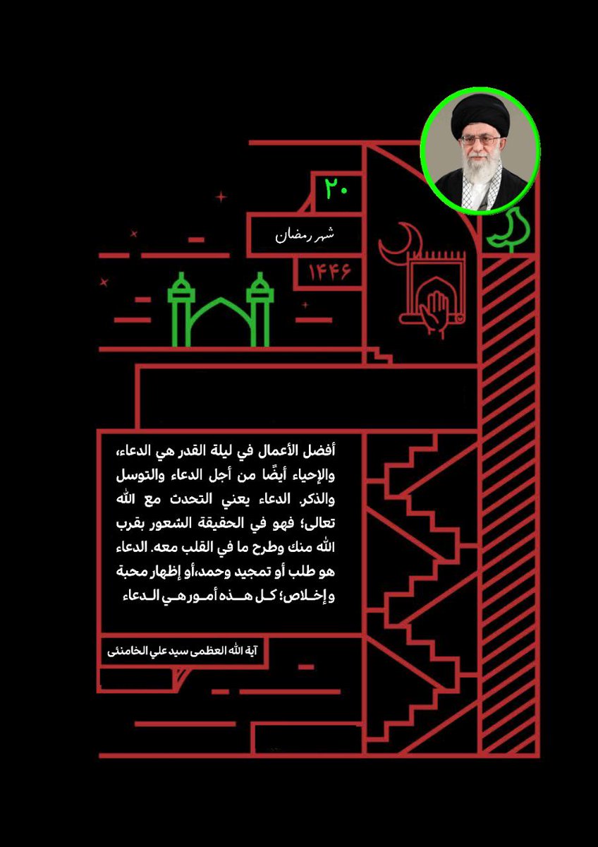 Truth_Light3's tweet photo. أفضل عمل في ليلة القدر
#علي_بن_أبي_طالب
#جرح_الامام_علي https://t.co/60kygBRKhK