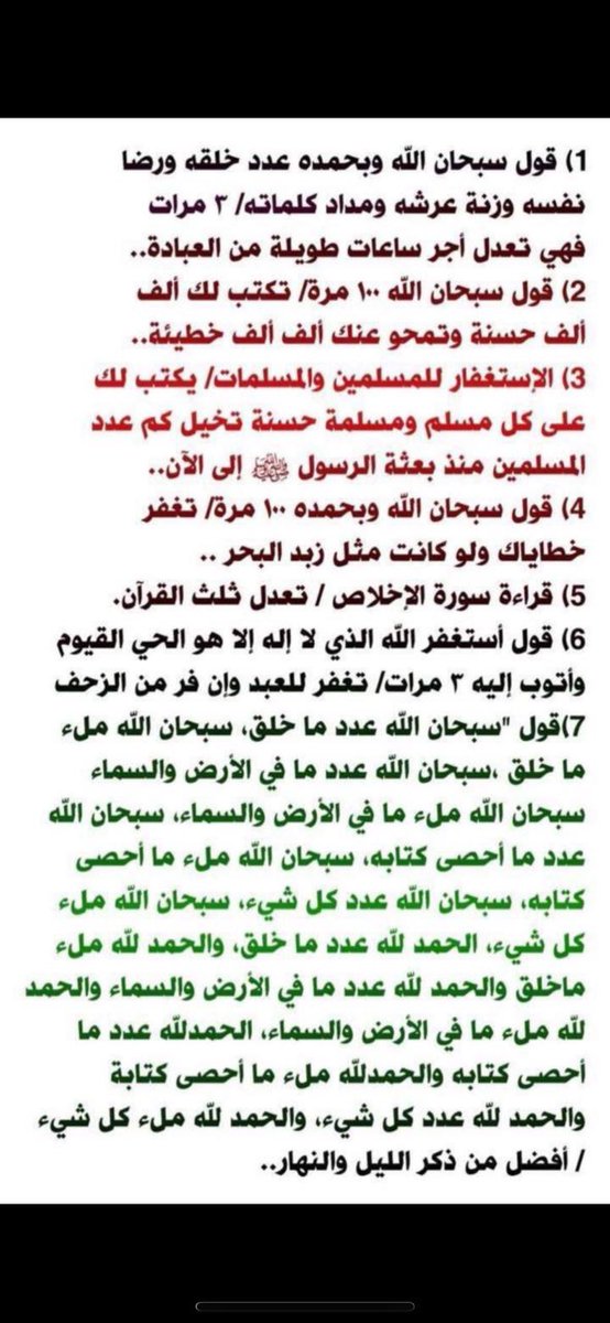 Fatima_Amer's tweet photo. الذكر من أيسر العبادات، فكيف إذا كان هذا الذكر مضاعفاً في الأجر؟

هُنا بعض مما جاء في الأحاديث الصحيحة من الذكر المضاعف.
عملٌ يسير و أجرٌ عظيم بإذن الله ✨

 #العشر_lلاواخر_من_رمضان
#ليلة_الجمعة 
#ليلة_٢١ 
#ليلة_القدر https://t.co/bwqoYcaKbd