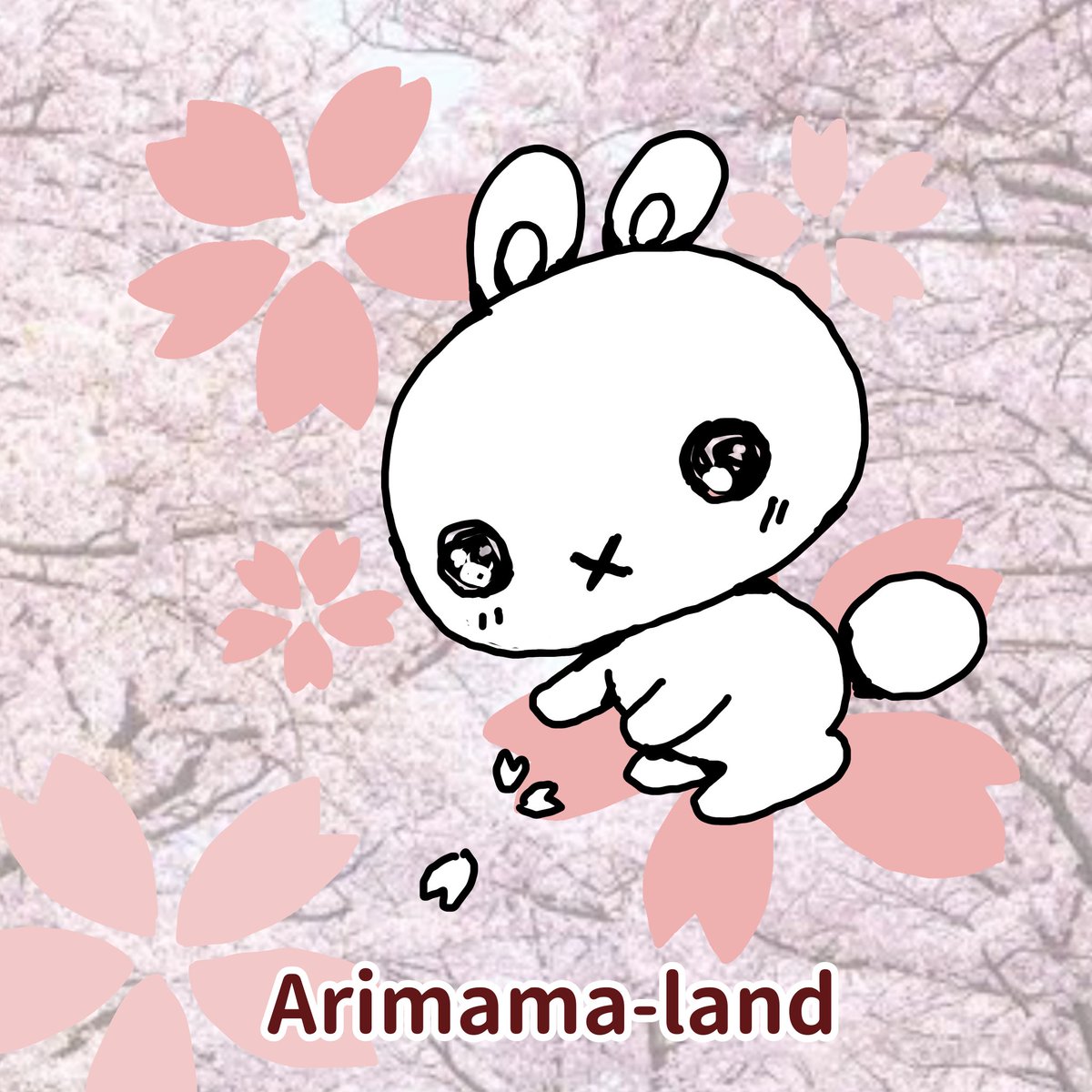 うさぎさんは春のお土産に桜の花びらをお持ち帰りです❣️

YouTube動画

instagram.com/p/DHa-86lzWDA/…

インスタでカラー

instagram.com/p/DHb6HjrzT4E/…

#うさぎ #ありママランド #手描き #思い付き #簡単