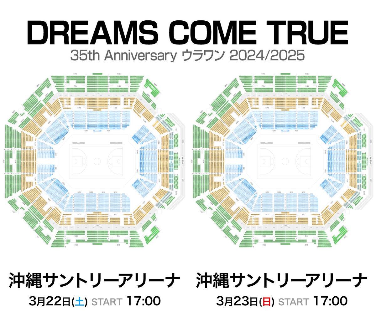 DREAMS COME TRUE 35th Anniversary 3/22 (土) 17:00〜 3/23 (日) 17