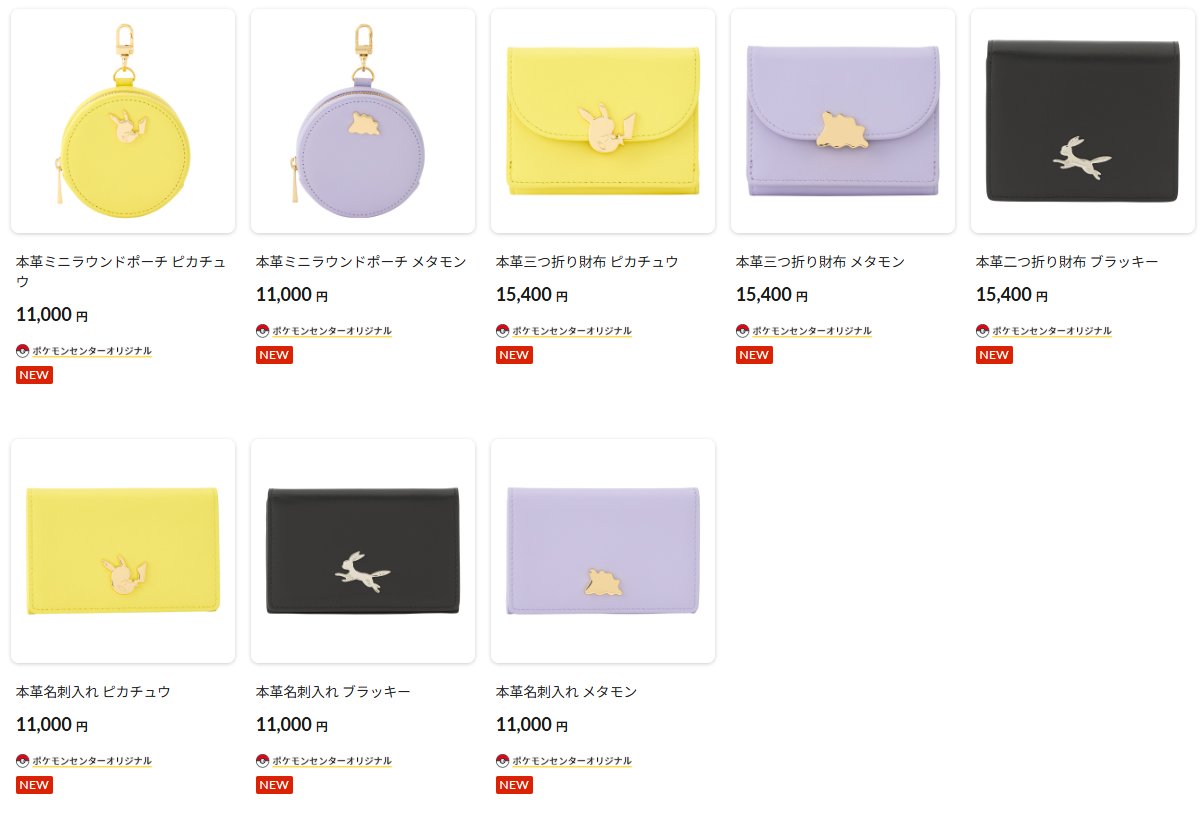 メタモン　ポケモンセンター　フリップケース　デッキケース　ポケモンカード　革 ポケモンカードゲーム 本革フリップデッキケース メタモン