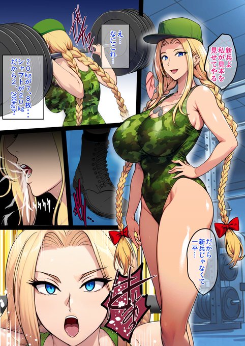 スクワットが俺より強いママン😳 