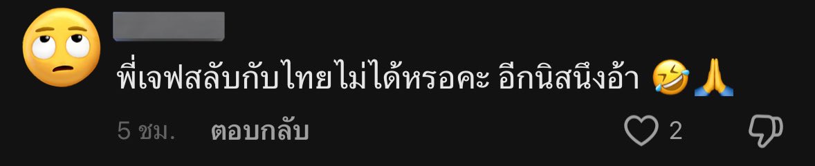 ammiesxx's tweet photo. โตยังไม่รู้ แต่สันดานแย่ เค้ามาชาเล้นจ์ด้วยกัน สนใจหน่อย มัวแต่ชิปจนไม่ลืมหูไม่ลืมตา แต่ลืมสมอง อุบาท https://t.co/CSVDioOr81