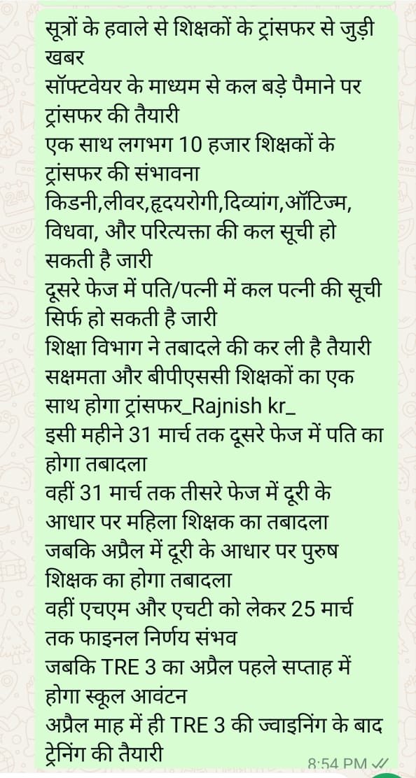 radheradhers62's tweet photo. मैं कल ट्विटर पर tre3 पास शिक्षकों के स्कूल आवंटन के लिए पूरी ताकत लगा दूंगा।
@BPSCOffice और @BiharEducation_ से निवेदन है कि हमारी मांग को सुन जाए और जल्द से जल्द स्कूल आवंटन किया जाए।
#Bpsc_Tre3_joining_In_March 
Tomorrow 11:00 am https://t.co/02un7hBuip
