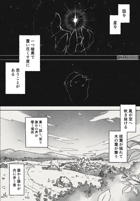 #剣士ダークマター生誕祭2025
星のカービィ2 30周年おめでとう…!(1/4) 