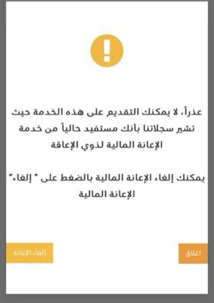 مختص في التأهيل-حساب المواطن tweet media
