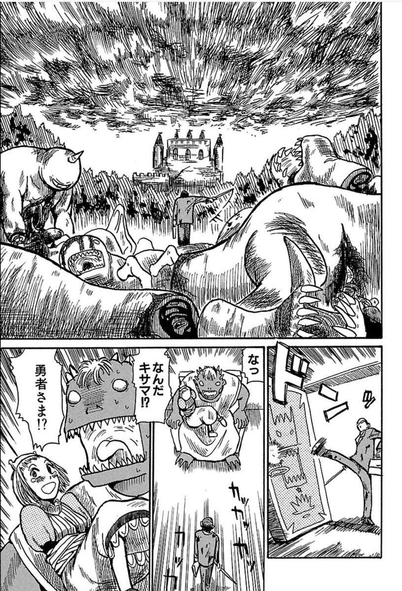 水上が21歳の時に描いた異世界転移おじさん 2/2 