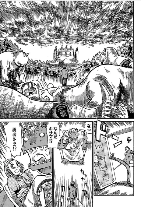水上が21歳の時に描いた異世界転移おじさん 2/2 