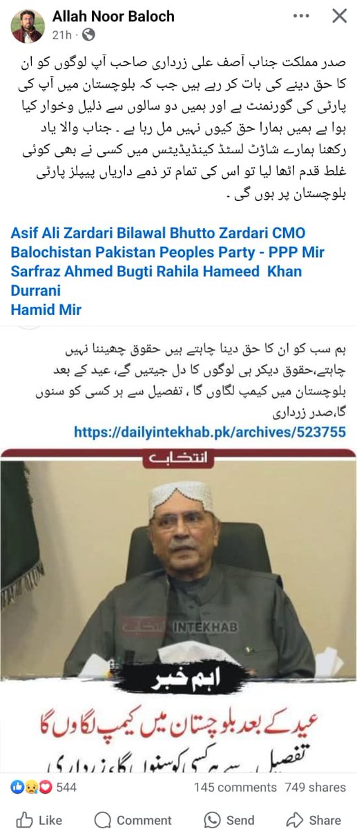 durjanrind's tweet photo. @CMOBalochistan President @AseefaBZ  Asif ali zardari  said that he will give the rights of everybody in balochistan, So, Sbk teachers should be appointed on permanent  basis according to supreme court decision, not on contract basis, and their rights must be given not snatched. https://t.co/s2mjh7sE4j