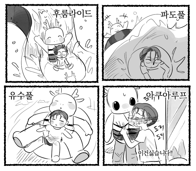 mmmmmyyyyaaa's tweet photo. 테마파크 온 애솔음 https://t.co/o5dFS5mcMM
