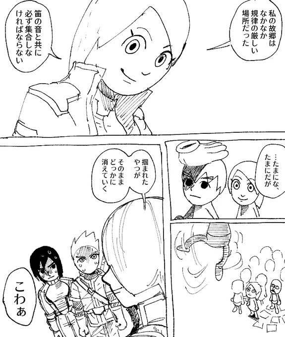 どこからきたの? 